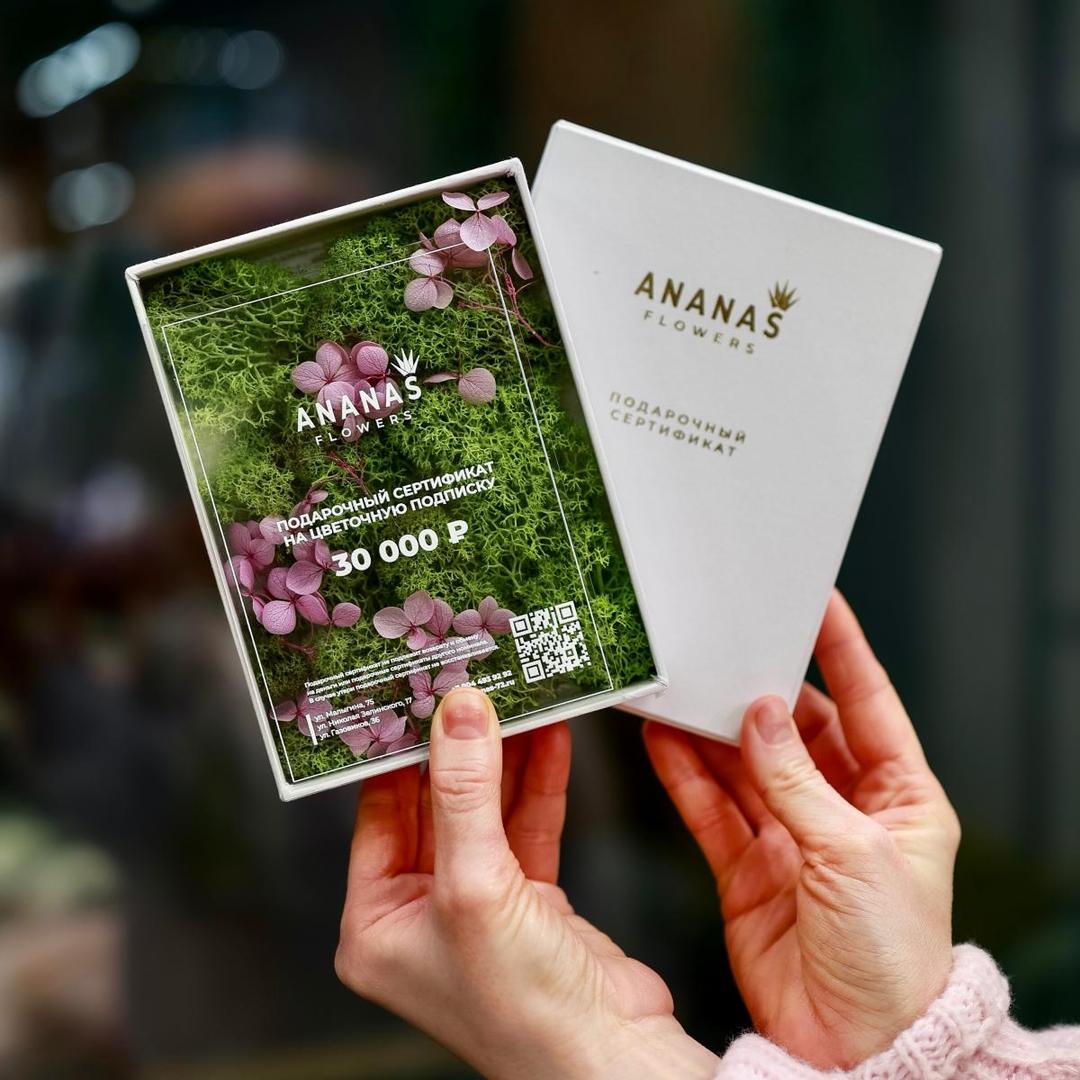 Подарочный сертификат 30000